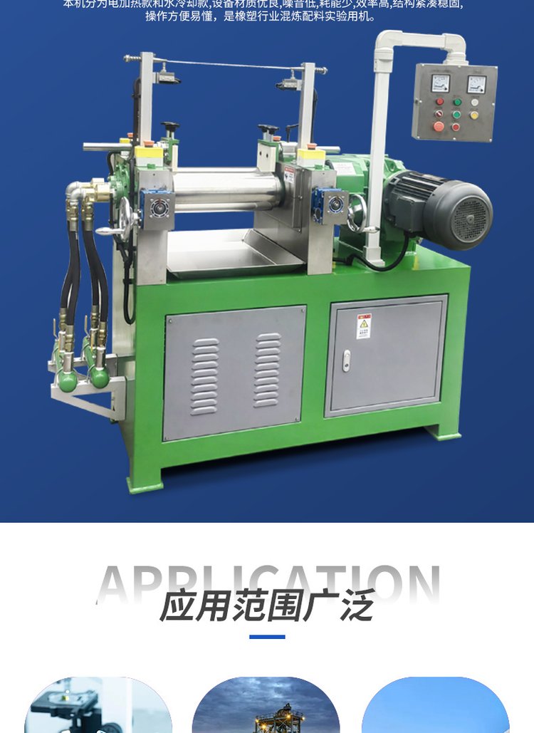 小型雙輥開煉機橡膠混合機6寸煉膠機實驗室橡膠開煉機