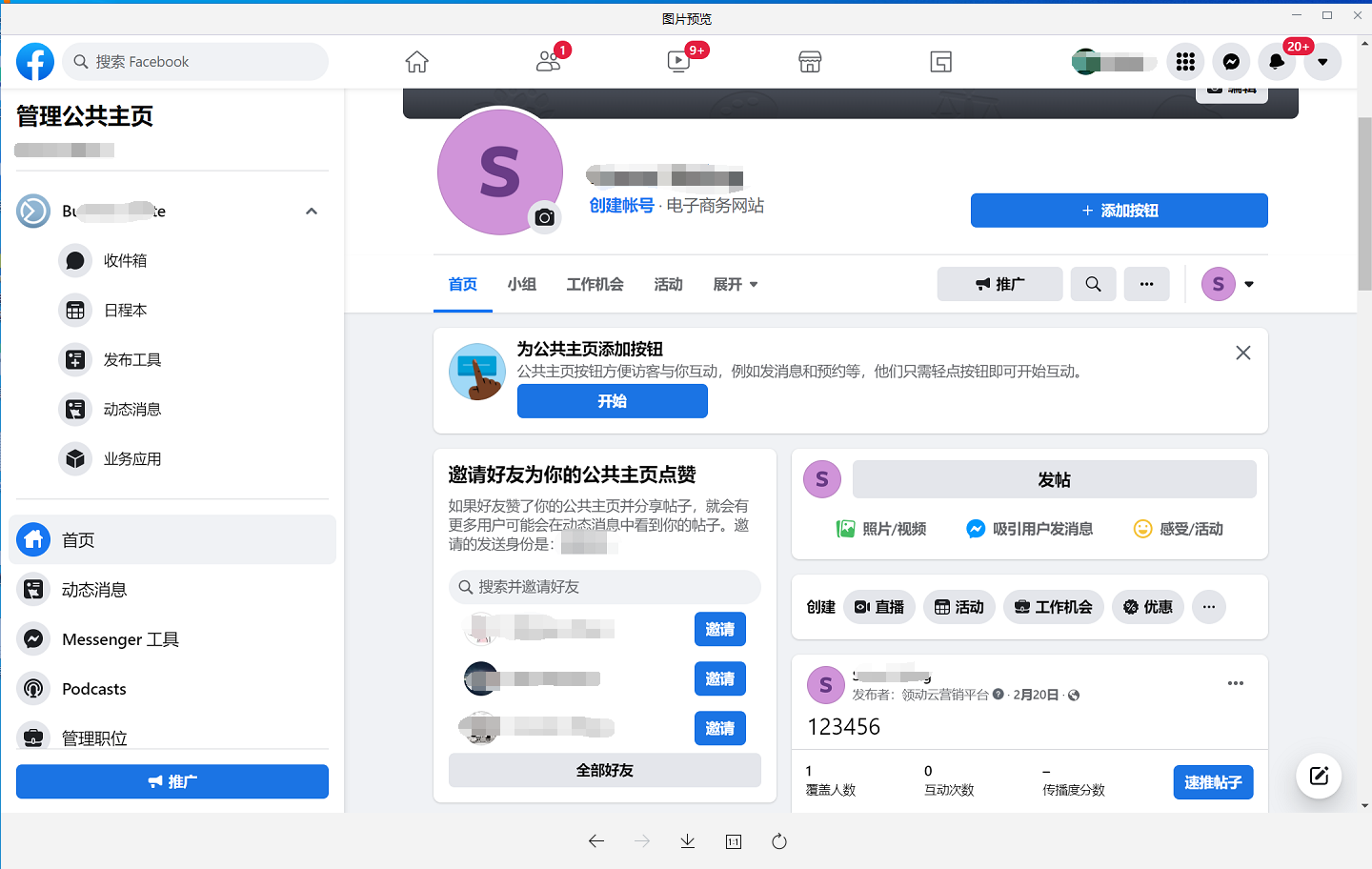 facebook賬號運營_facebook企業賬號運營服務