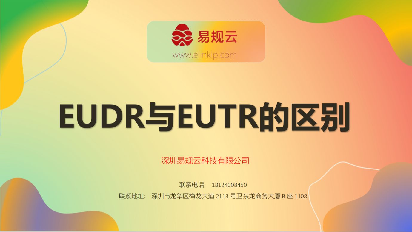 EUTR認證是什么意思EUTR認證的條件有哪些EUTR認證所需資料