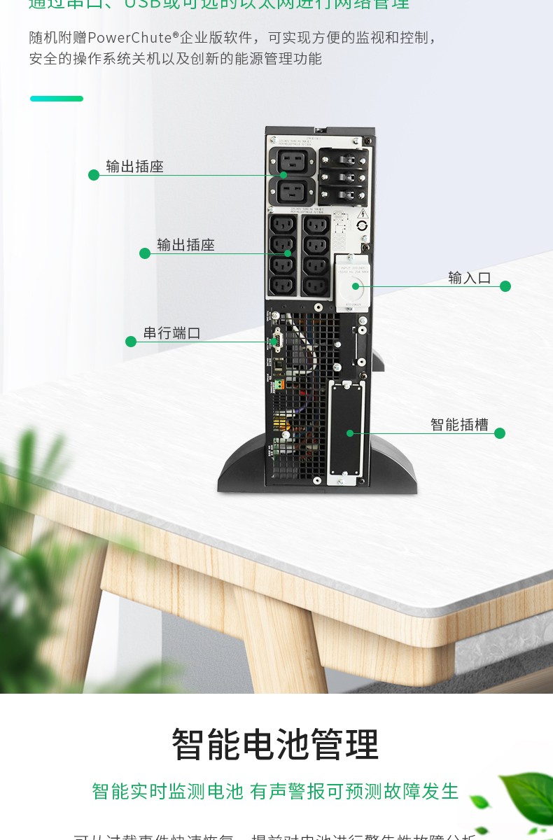 施耐德(apc)UPS電源SURT6000XLICH參數(shù)尺寸6kva