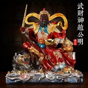 趙公明風(fēng)水神像彩繪趙公明騎虎財神爺招財風(fēng)水擺件銅器擺件
