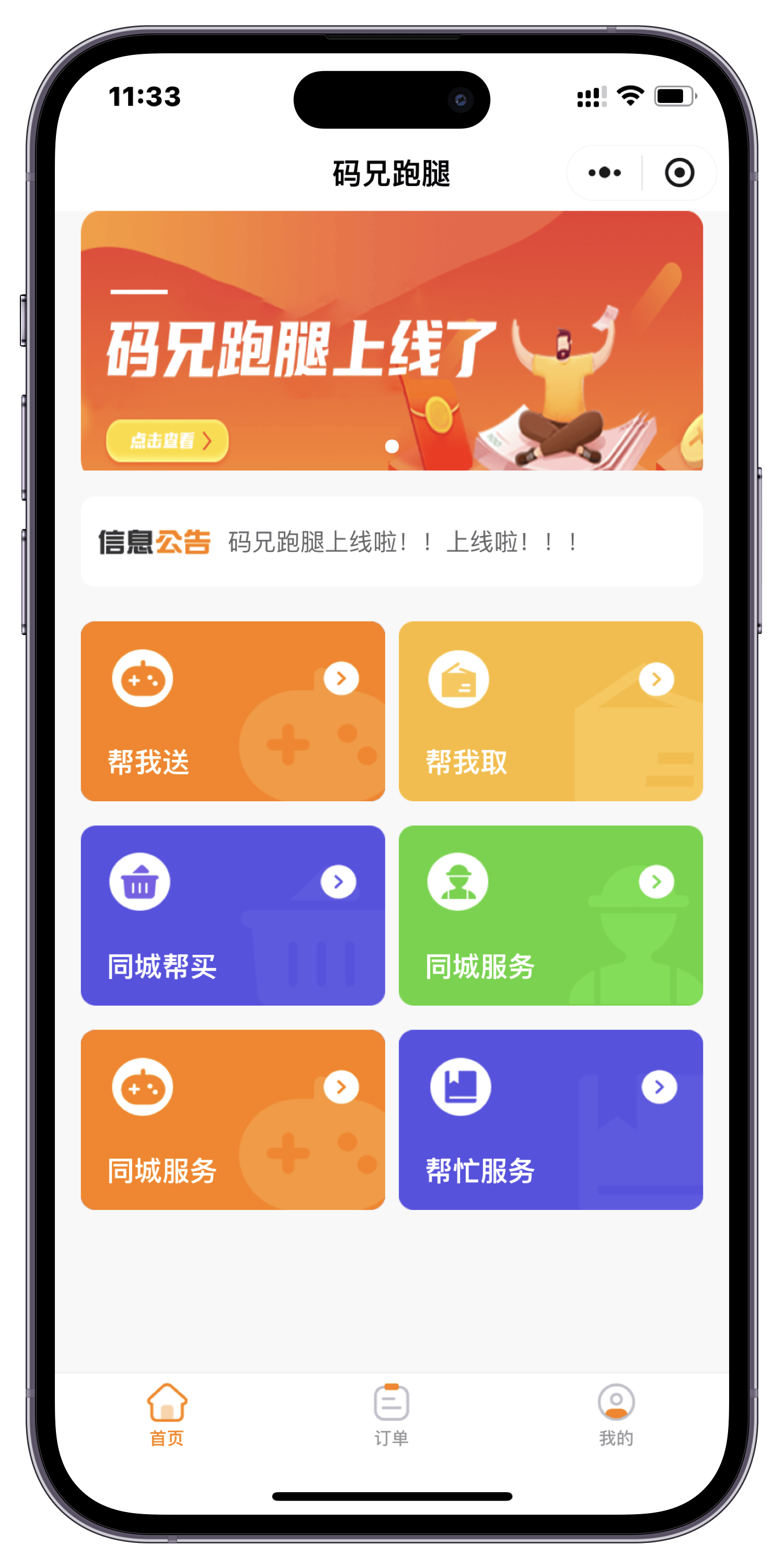 本地生活服務(wù)平臺APP同城本地源碼網(wǎng)站系統(tǒng)開發(fā)
