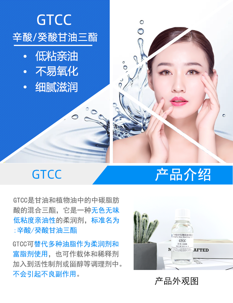 油酸甘油酯簡介及用途油酸甘油酯出口印尼注意事項
