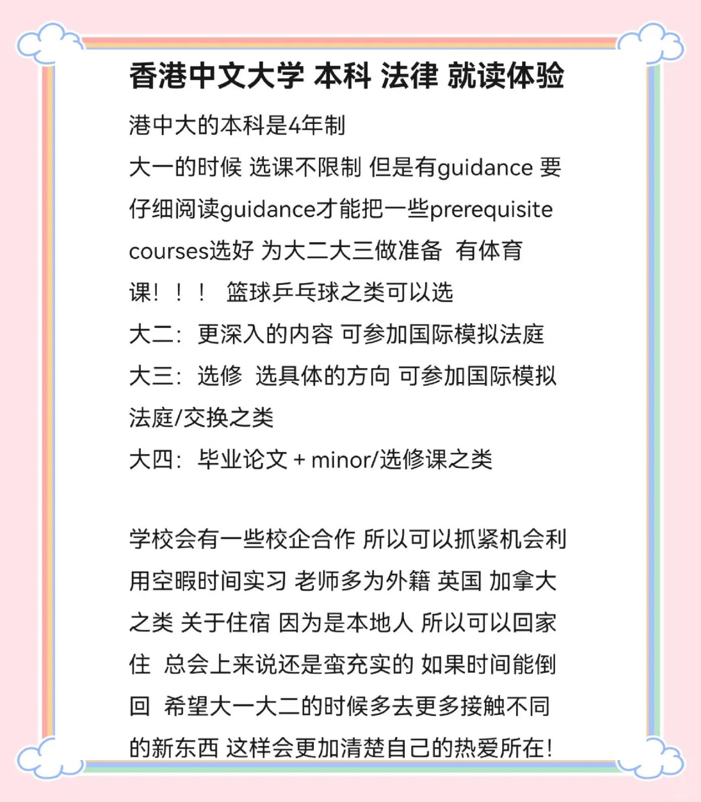 香港大學(xué)申請條件一覽怎么申請香港大學(xué)實現(xiàn)人生逆襲