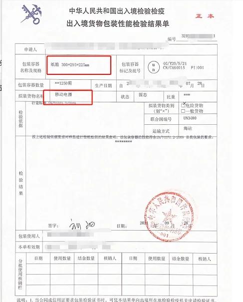 危包證辦理:買紙箱辦理危包證性能單,運輸包裝檢驗。