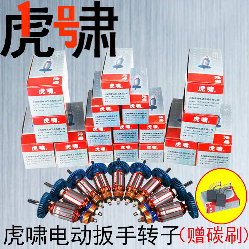 虎嘯三相電動扳手(工業用,電機壽命長)E3-30