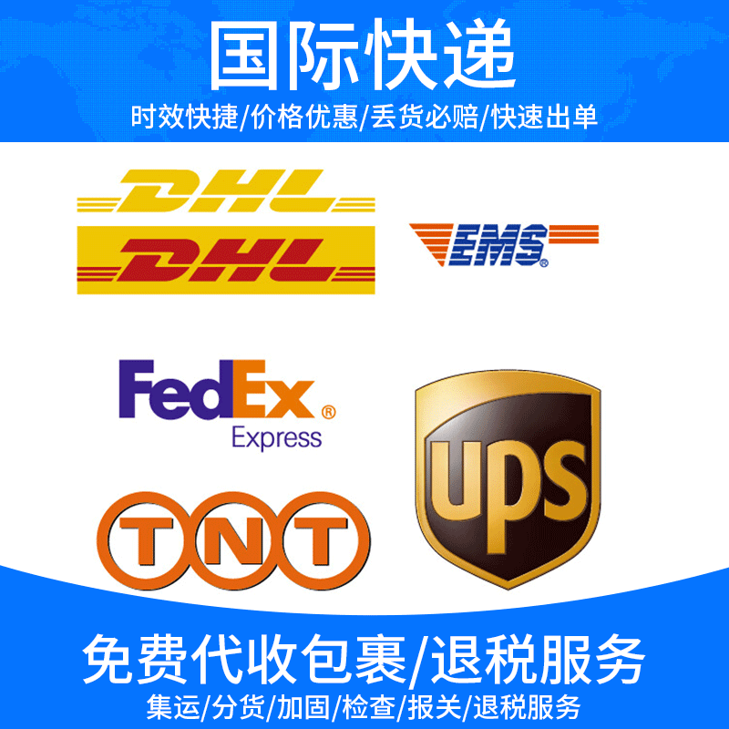 西安DHL-西安DHL上門取件-西安DHL快遞電話