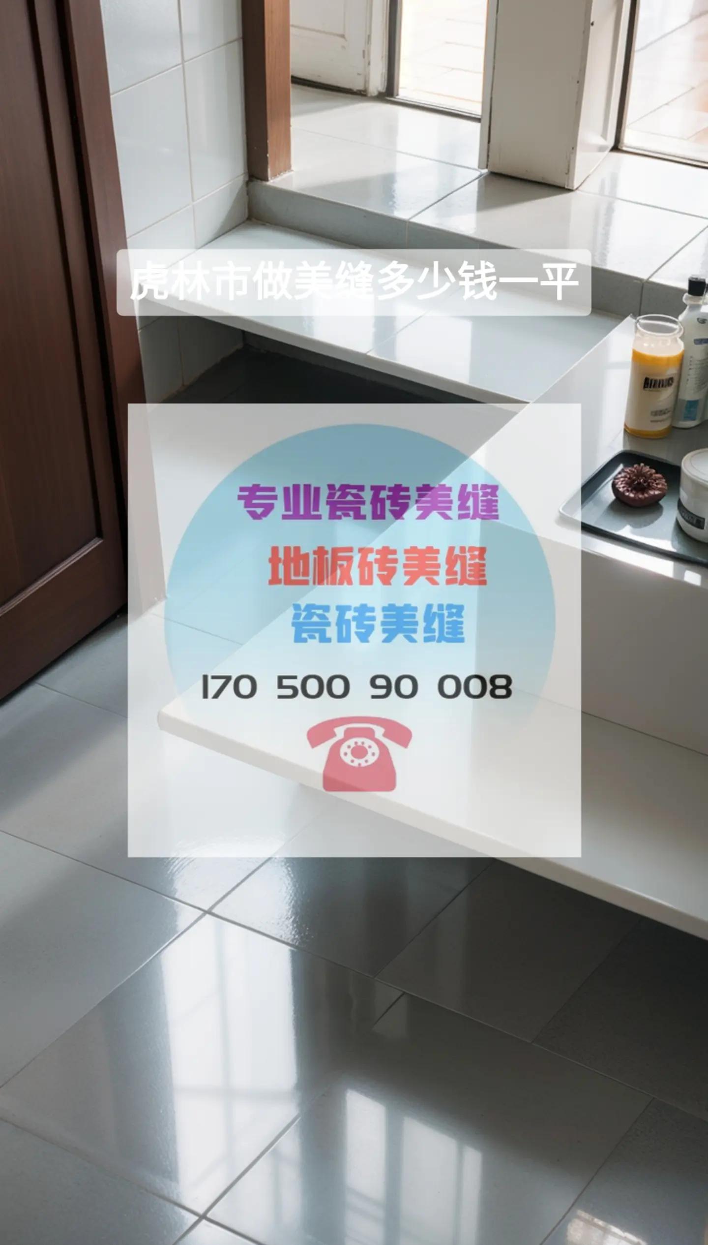 進口美縫劑十大排名是什么美縫劑施工價格是多少