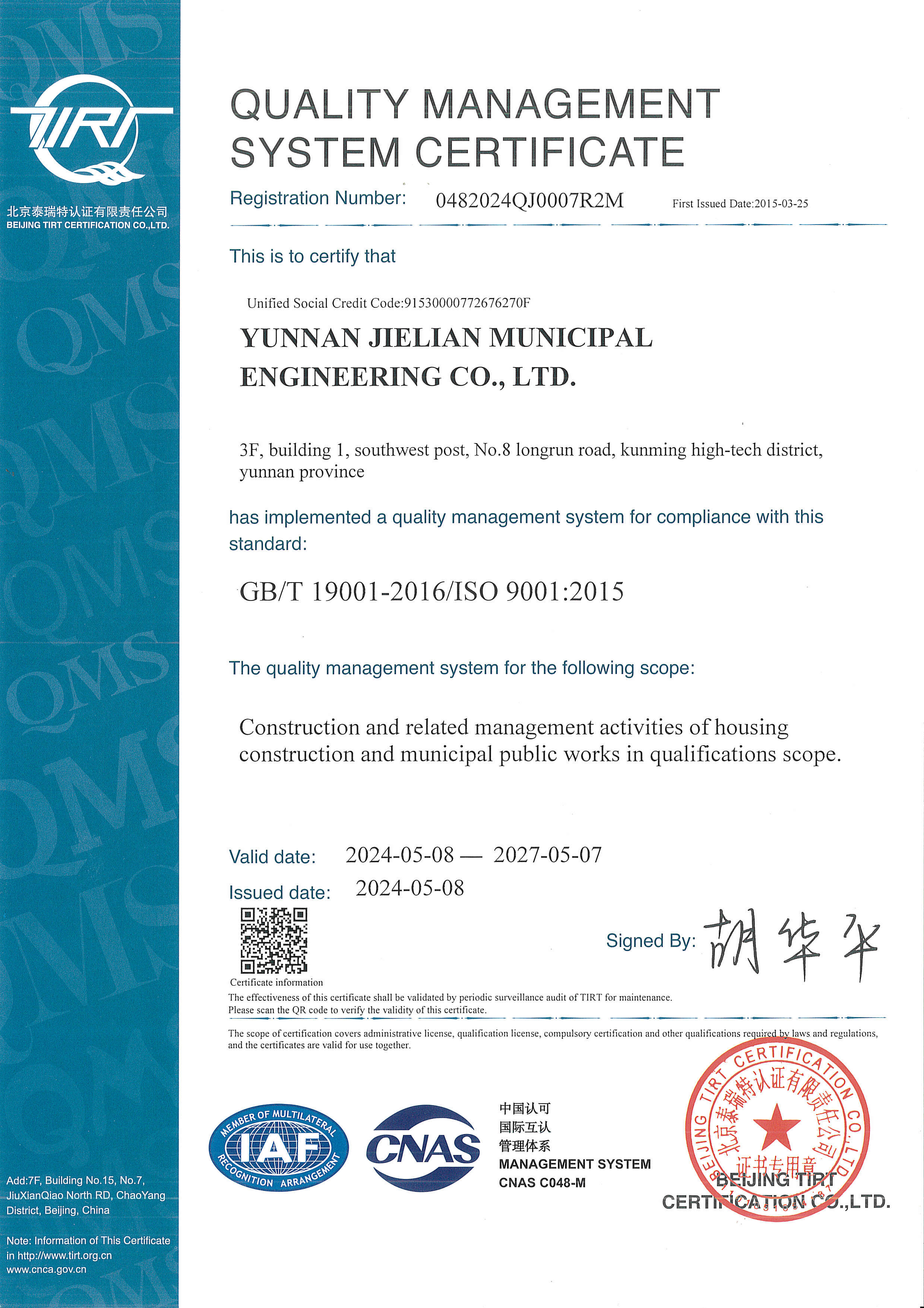 MILLTESTCERTIFICATE(MTC)是什么證書