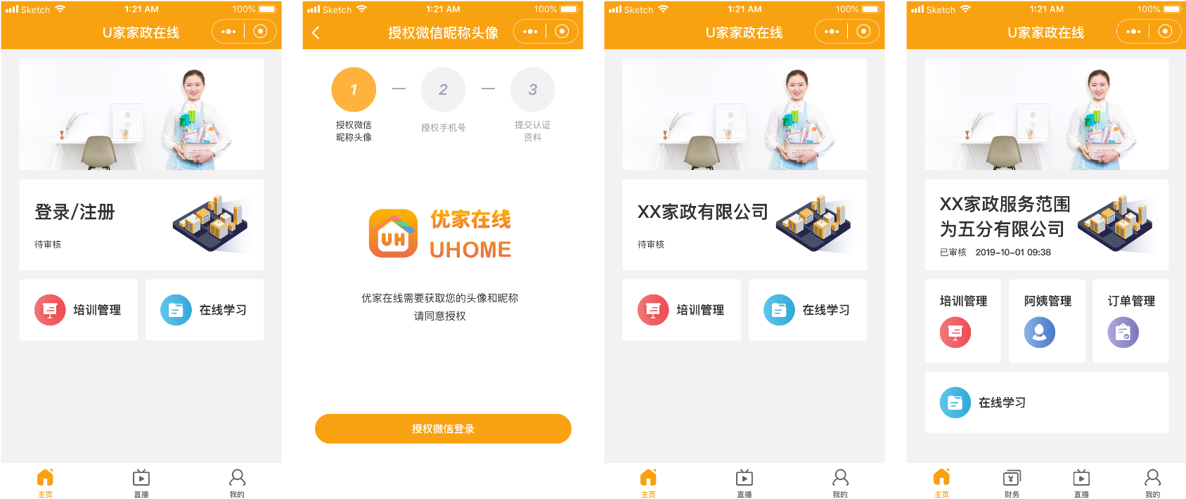 家政保潔上門公眾號(hào)搭建(系統(tǒng),現(xiàn)成系統(tǒng),軟件)