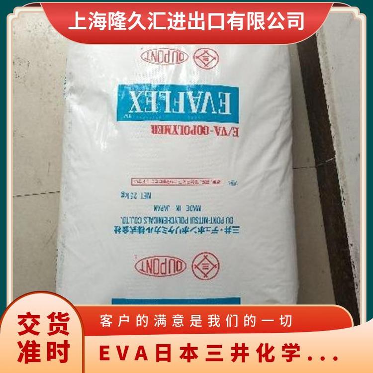 EVA日本三井化學220VA含量28%原料視頻