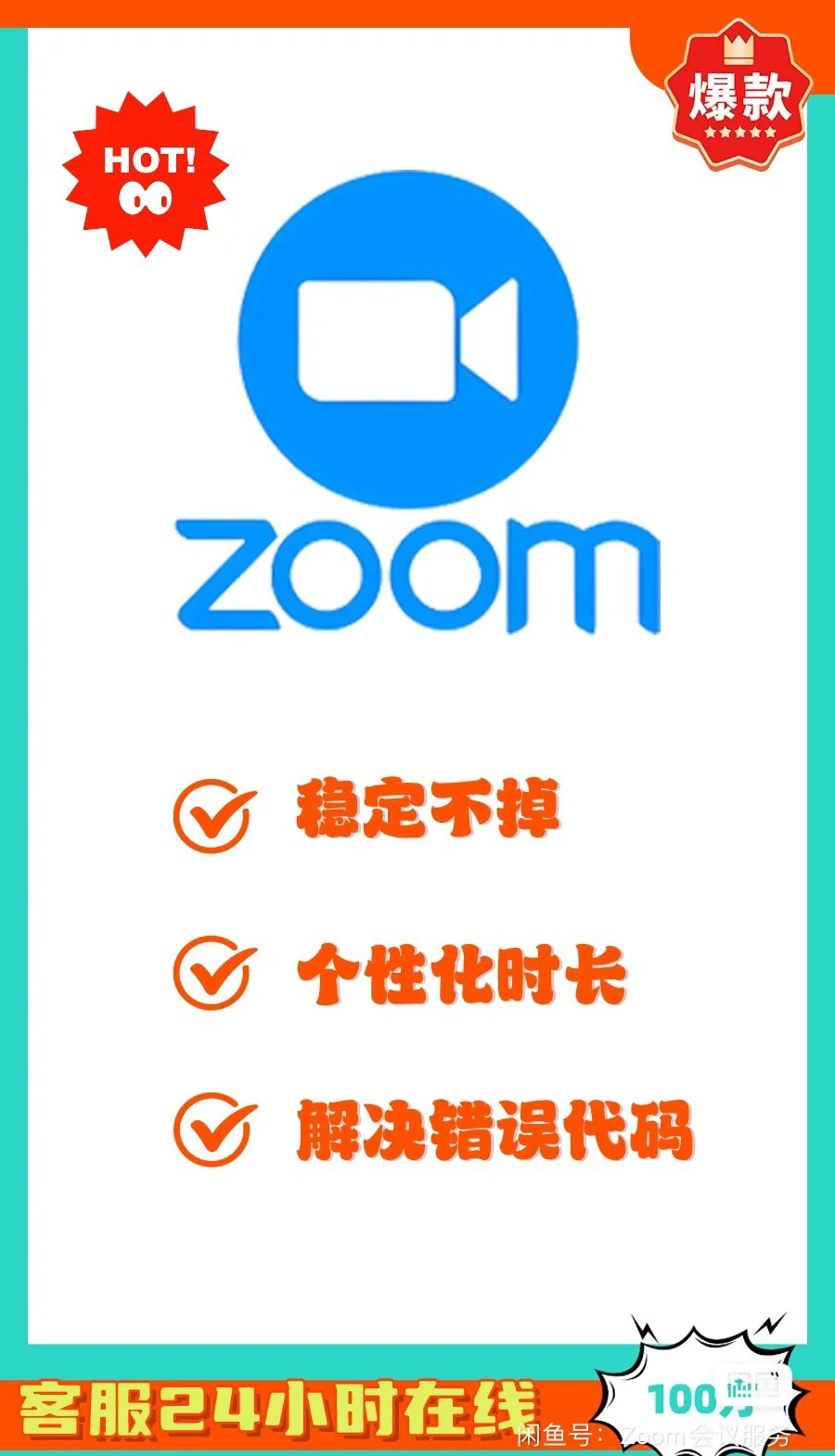 【Zoom和騰訊會議軟件的區別】Zoom和騰訊會議哪個好用?