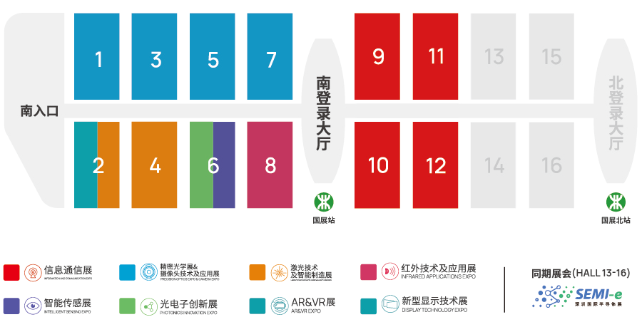 2025年深圳光博會會刊-深圳光博會參展商名單