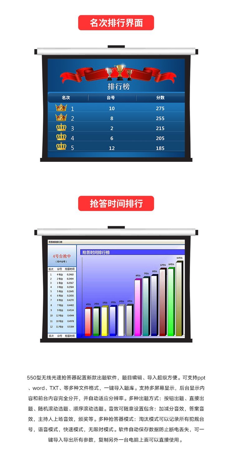 知識競賽搶答題軟件多功能知識競賽搶答器互動軟件