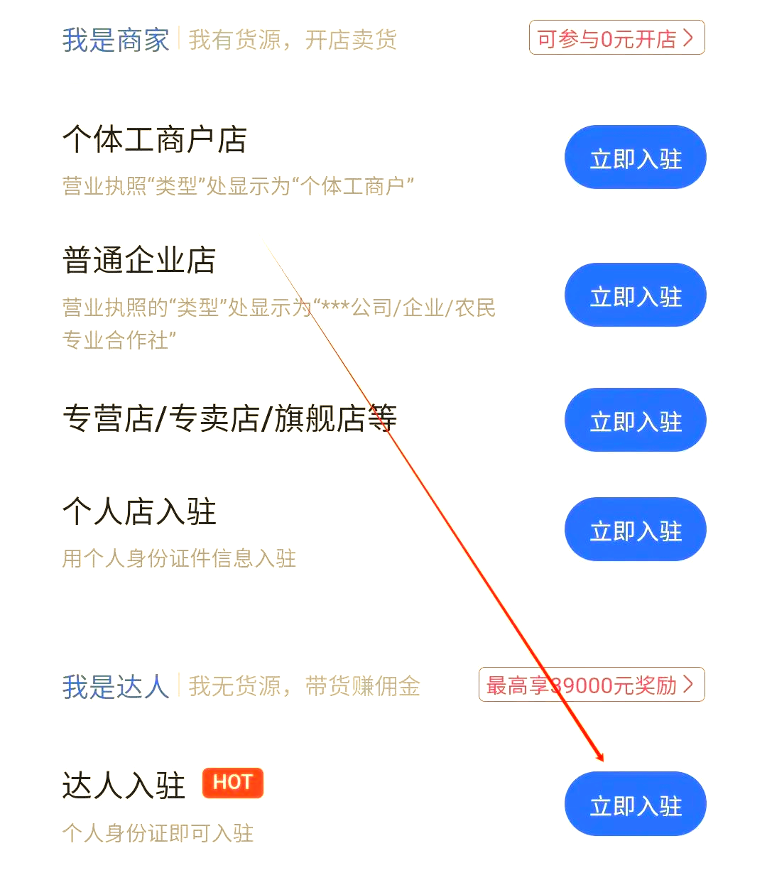 快手個人店鋪經(jīng)營范圍有哪些?快手企業(yè)店鋪和個人店鋪區(qū)別?