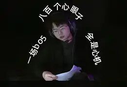 博苪騰飛李云雷就是陰謀!大家一定注意小心被騙!