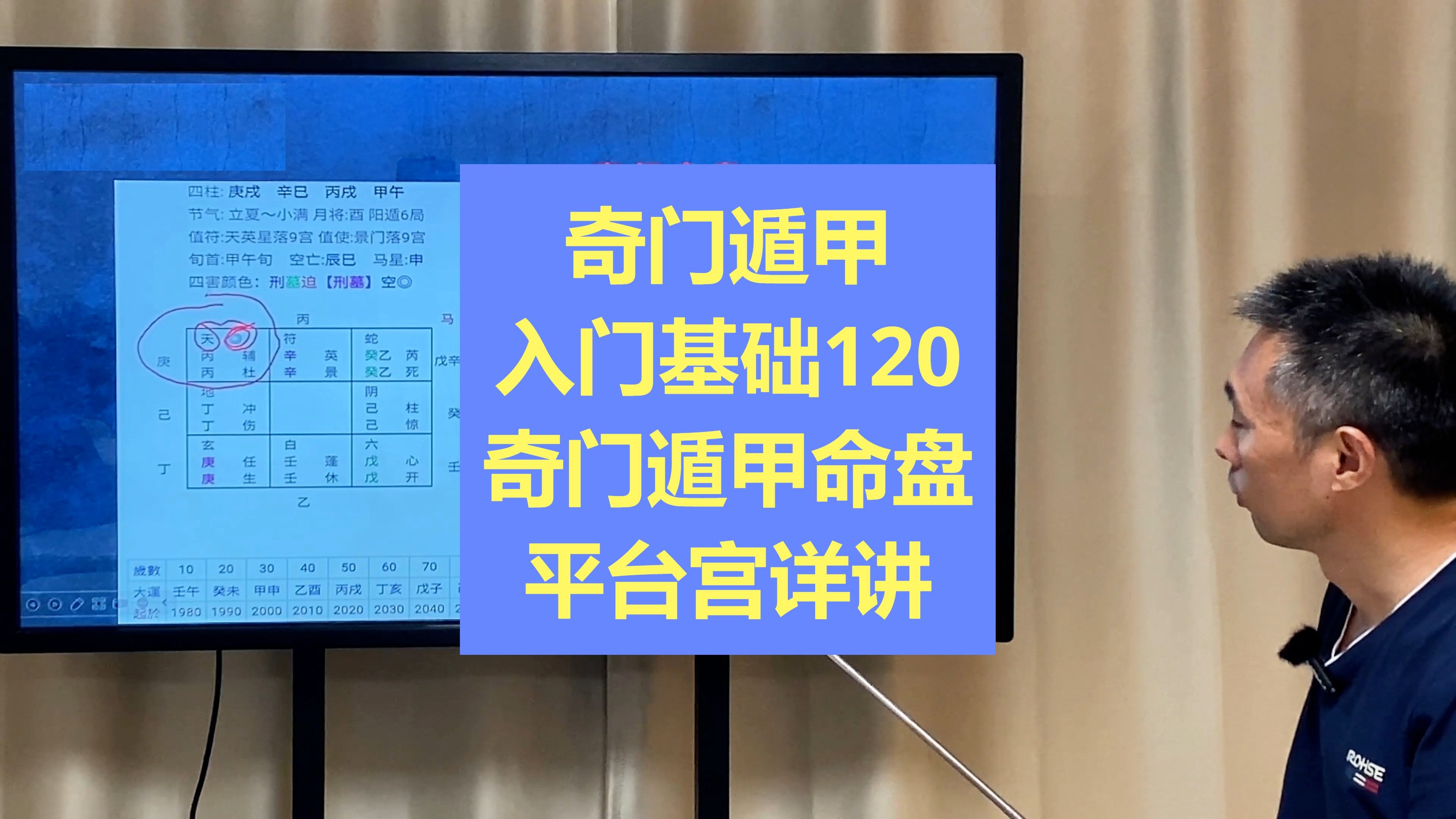 奇門遁甲八字排盤平臺開發(軟件系統,支持定制,app)
