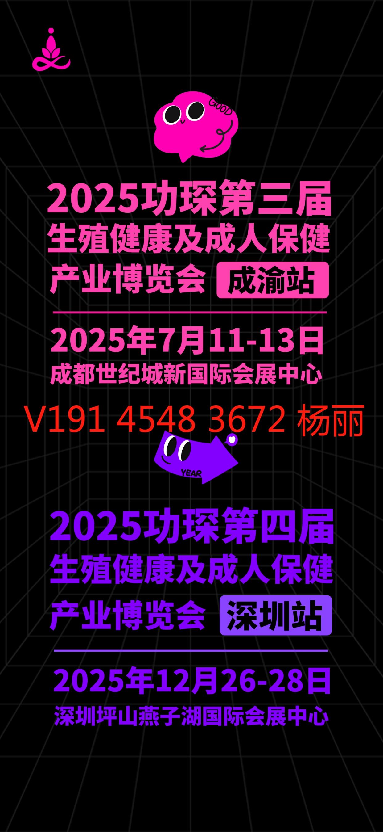 2025上海國際情趣生活及健康產業展簡稱:成人展