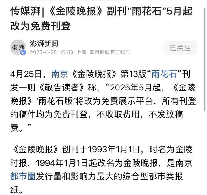 金陵晚報公告登報聯系電話金陵晚報登報聯系方式視頻