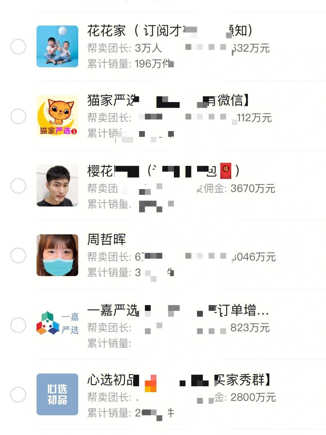 杭州快團團團長對接會時間表及報名方式600視頻