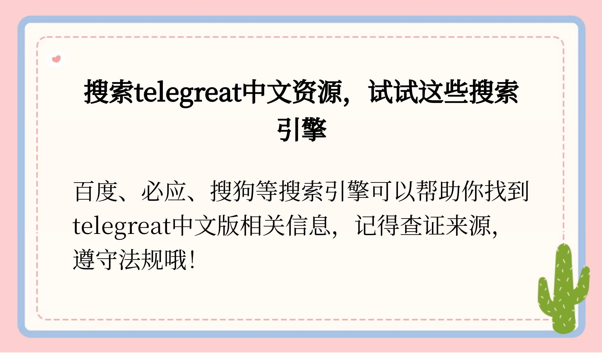 社交賬號海外賬號購買,telegreat代理連接視頻