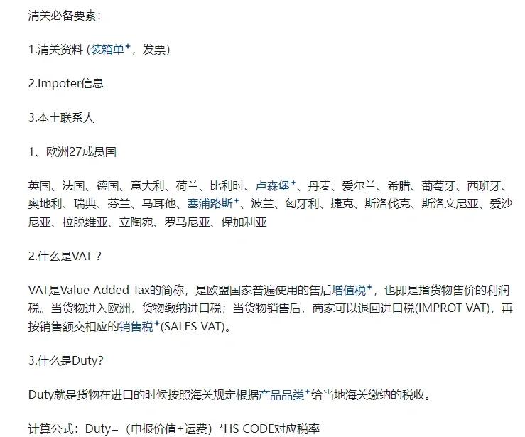 美國進口清關(注意事項、清關流程、Bond、美國AMS)