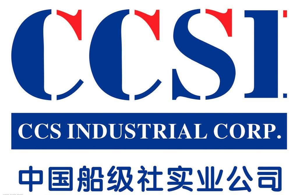 船級社認證船級社認證流程有哪些?國家認監委視頻