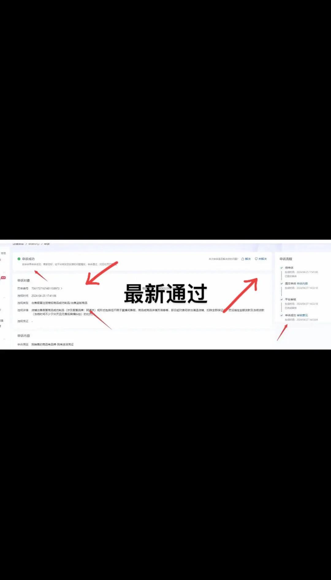 抖音店鋪違規免處罰考試答案2024技術攻略!(超好用)視頻