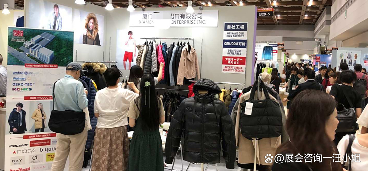 2024年日本國際服裝展FASHIONWORLD