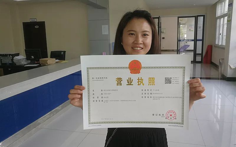 個體戶營業(yè)執(zhí)照申請入口(網(wǎng)上申請個人營業(yè)執(zhí)照流程