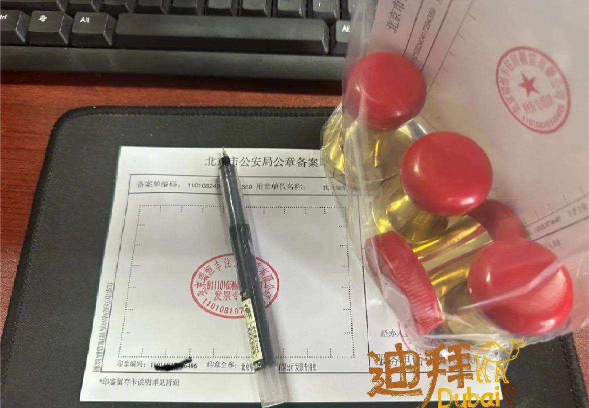 南京雨花臺(tái)區(qū)刻章地方、公章、財(cái)務(wù)章、合同章、法人章