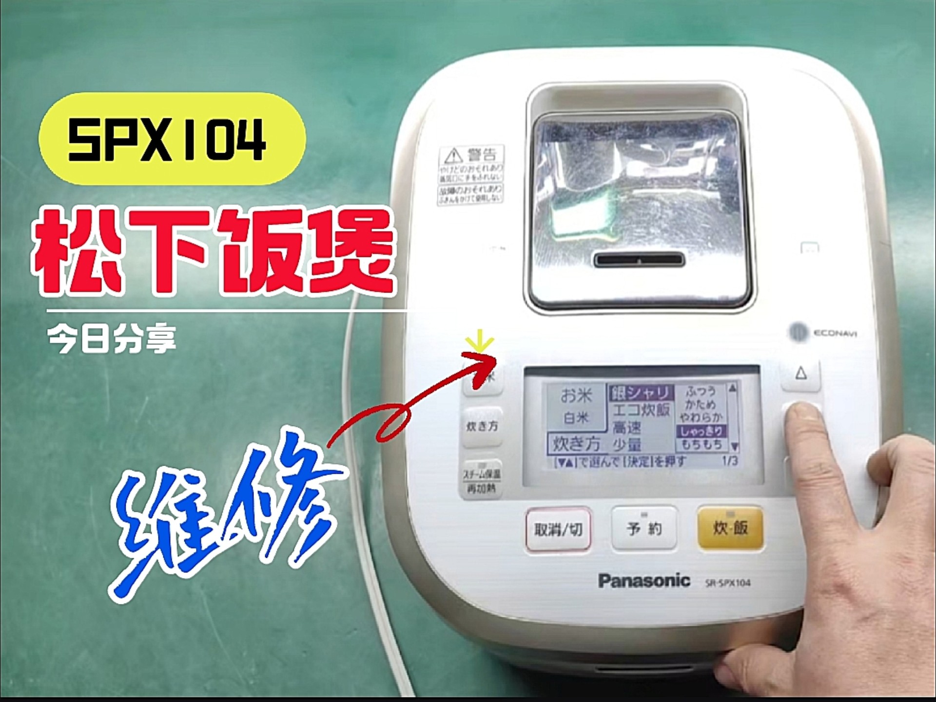 上海松下電器維修部:松下電器具及附件,家用電器