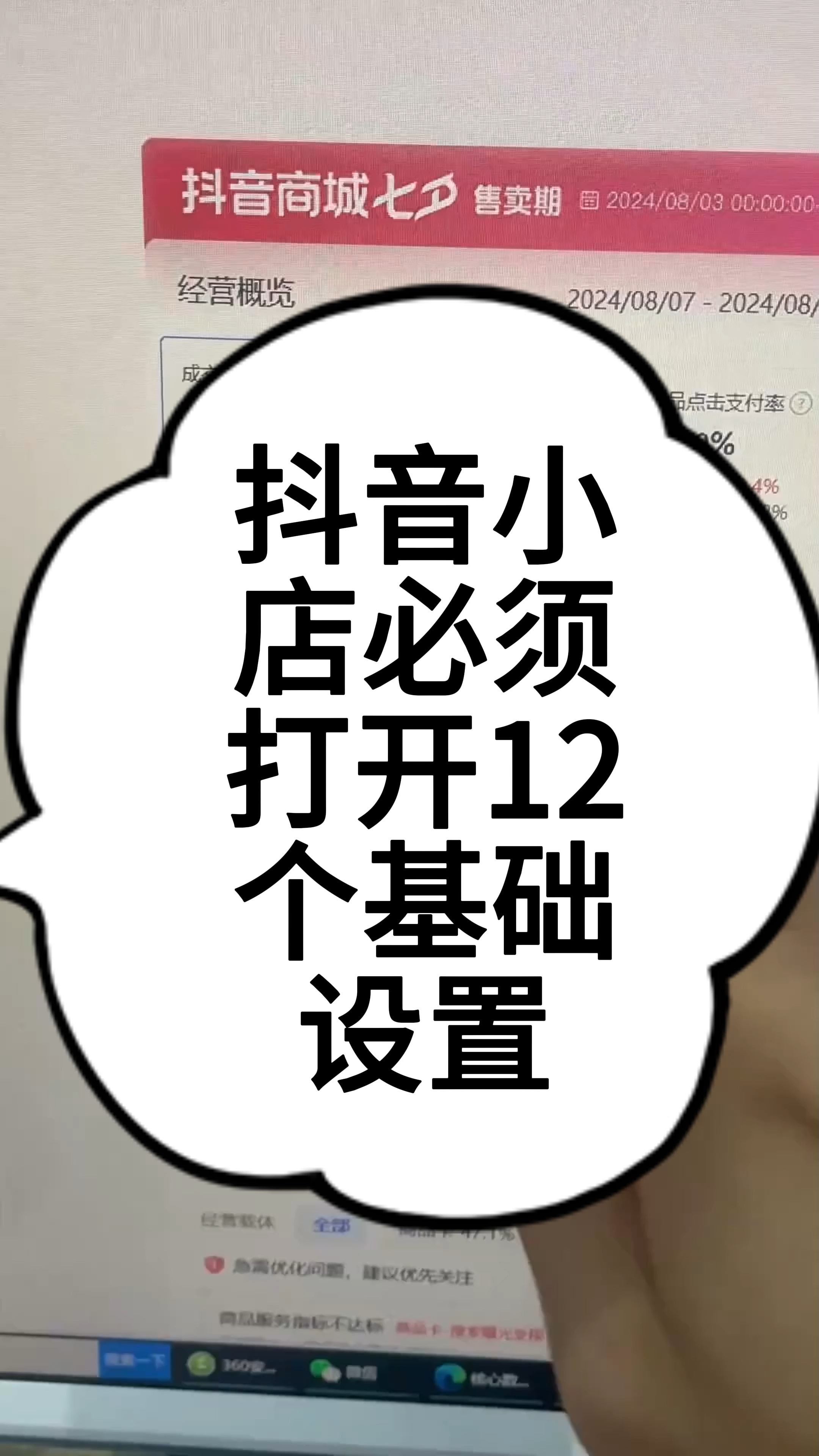 抖音怎么上架自己的產品?批量上架產品會不會違規?視頻