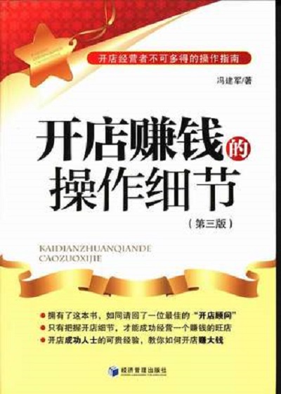 店中店模式,是什么樣的?會員可以輕松開店賺錢
