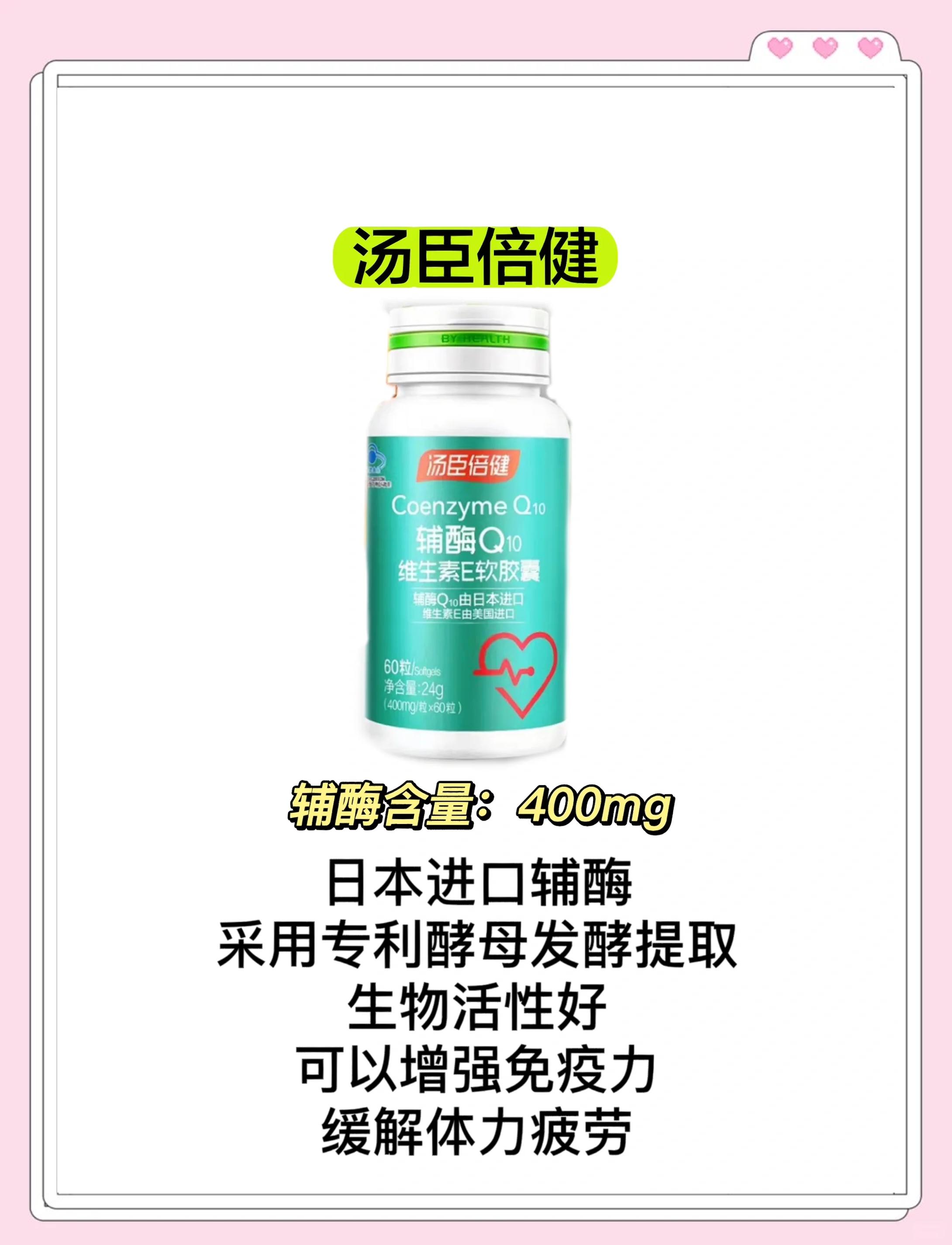 什么是輔酶Q10?它有什么作用?輔酶Q10對皮膚和心臟健康有好處嗎?
