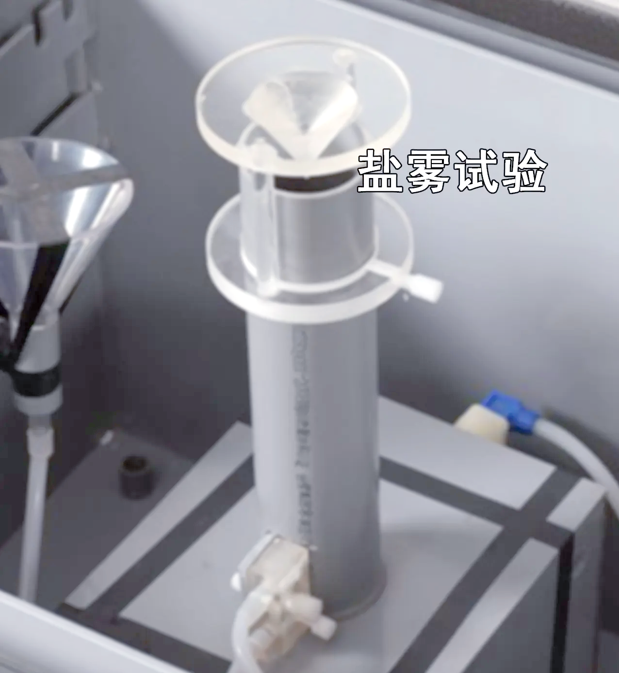 鹽霧測試是什么?鹽霧測試ASTM測試方法有哪些?