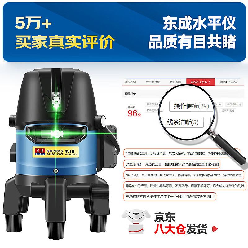 東成激光投線儀FF-11/FF-21/FF-41