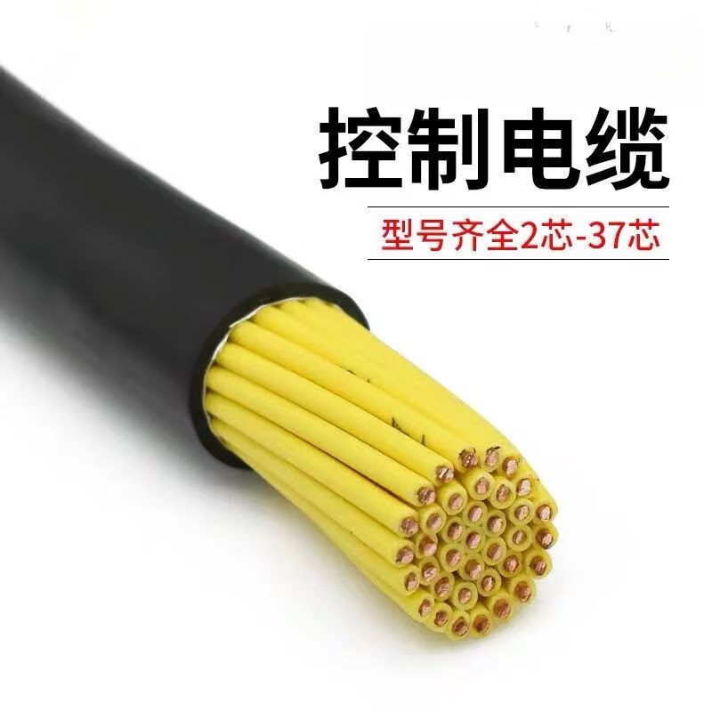 控制電纜型號規格及KVV電纜與KVVP、KVVR、RVV、YJV電纜的區別
