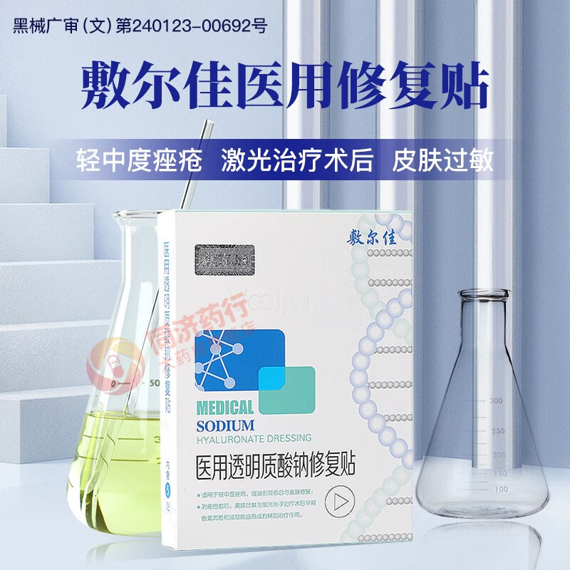 創面護理液體敷料(每箱200盒,每盒40g,掛網158)視頻