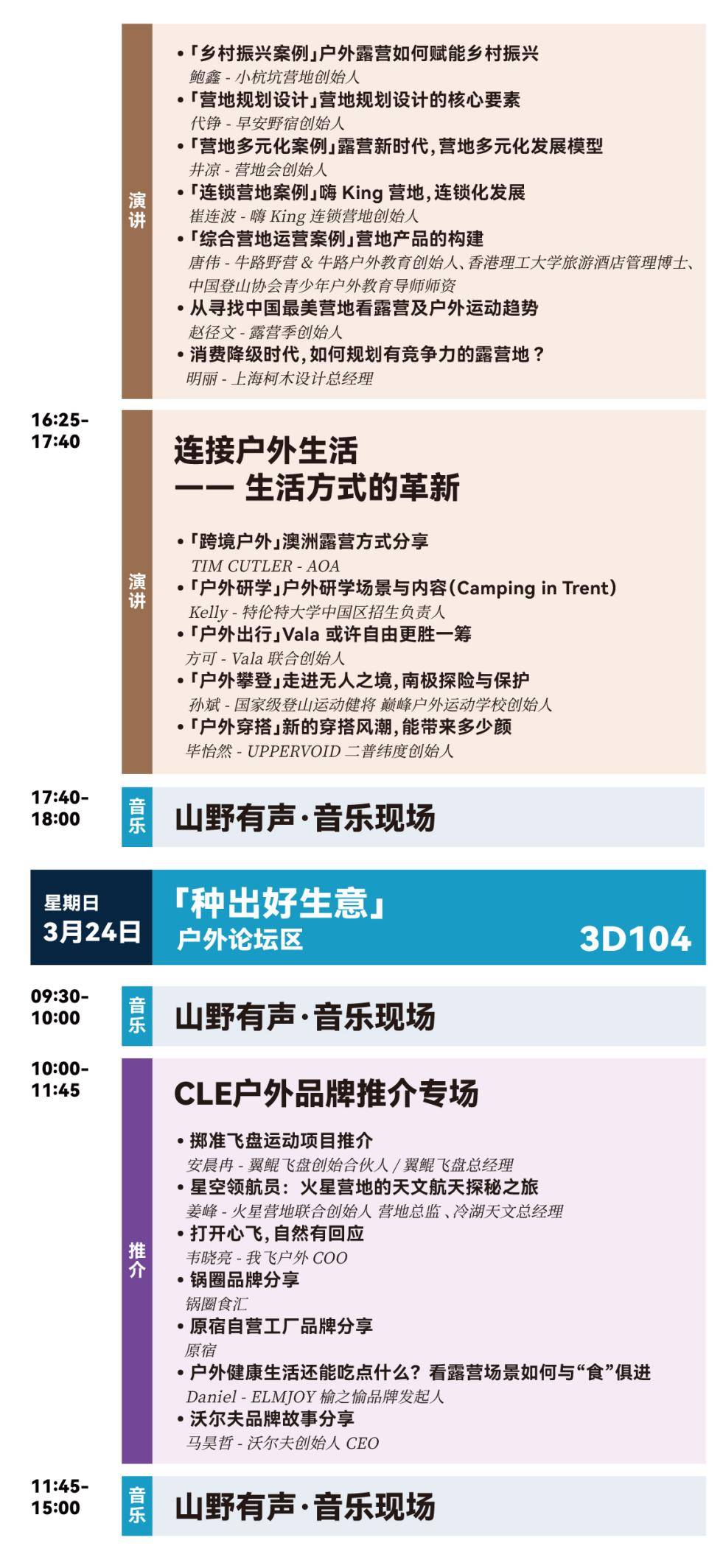 2025中國戶外露營生活展/杭州戶外露營生活展