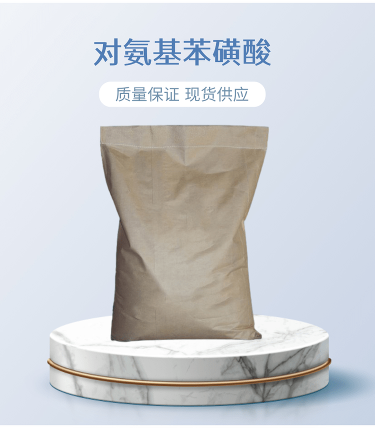 白色粉末121-57-3對氨基苯磺酸中間體含量99%視頻