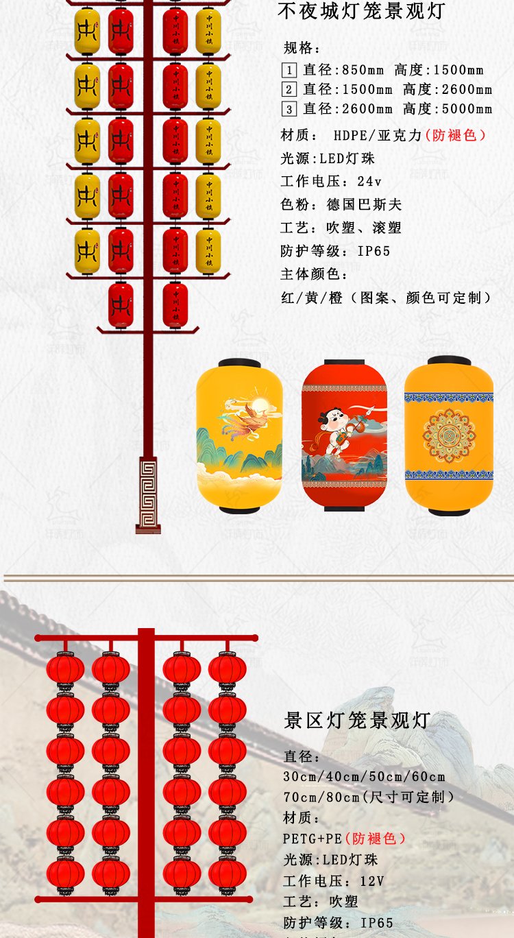 不夜城定制國潮風高桿燈籠,防水led燈籠大量生產視頻