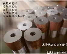 SKS3模具鋼特性與用途SKS3模具鋼高韌性高硬度空冷淬硬高鉻工具鋼