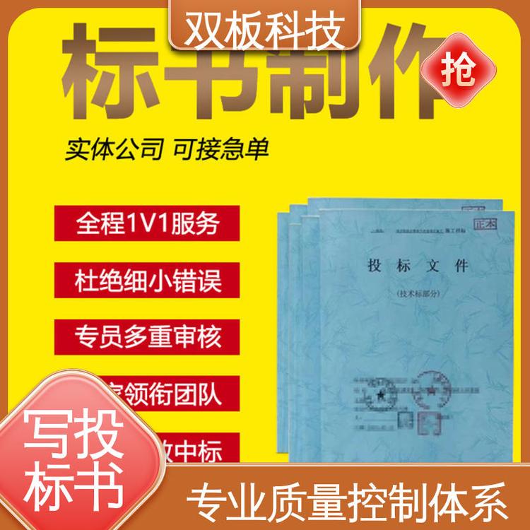 標書是什么意思不成功全額退款20年線下實體企業視頻