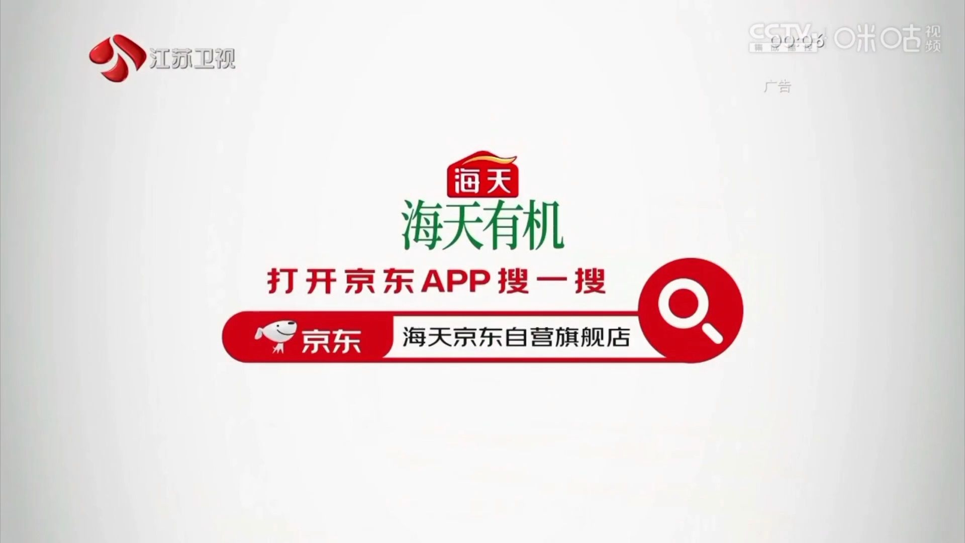 江蘇城市頻道廣告投放,江蘇城市頻道廣告招商視頻