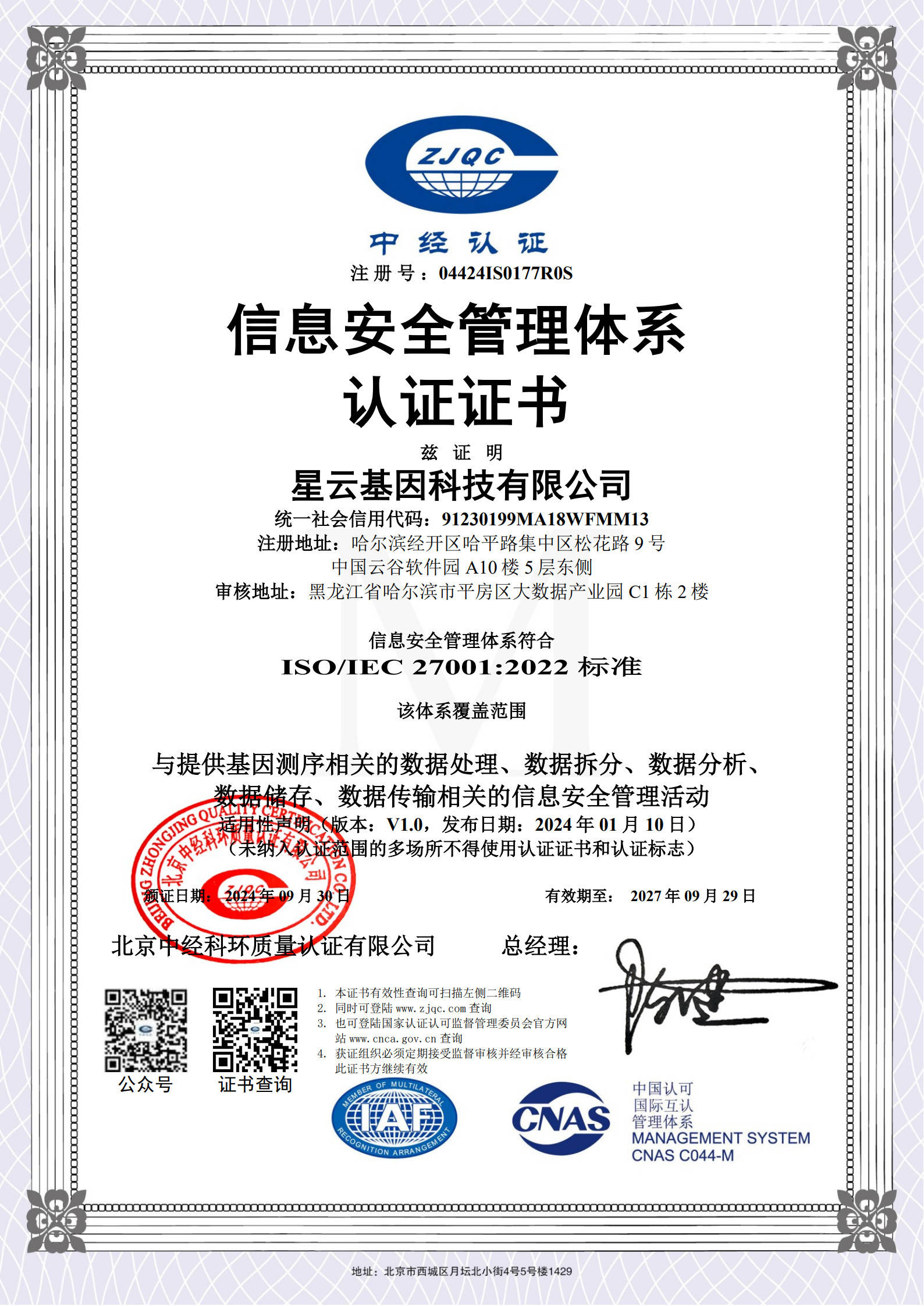 ISO31000:2018風險管理體系認證主要內容和標準介紹