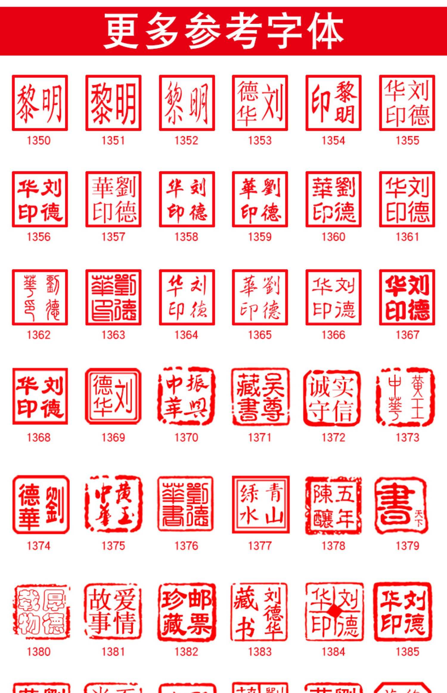 出圖章-成都刻制出圖章的樣式及尺寸-出圖章字體-出圖章規格