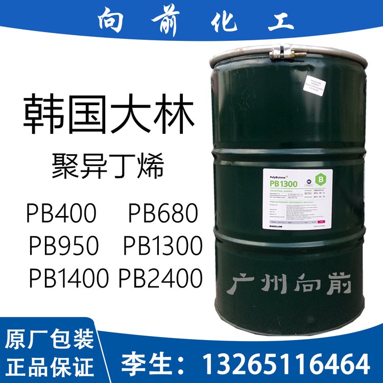 聚異丁烯1300CAS號:9003-27-4視頻