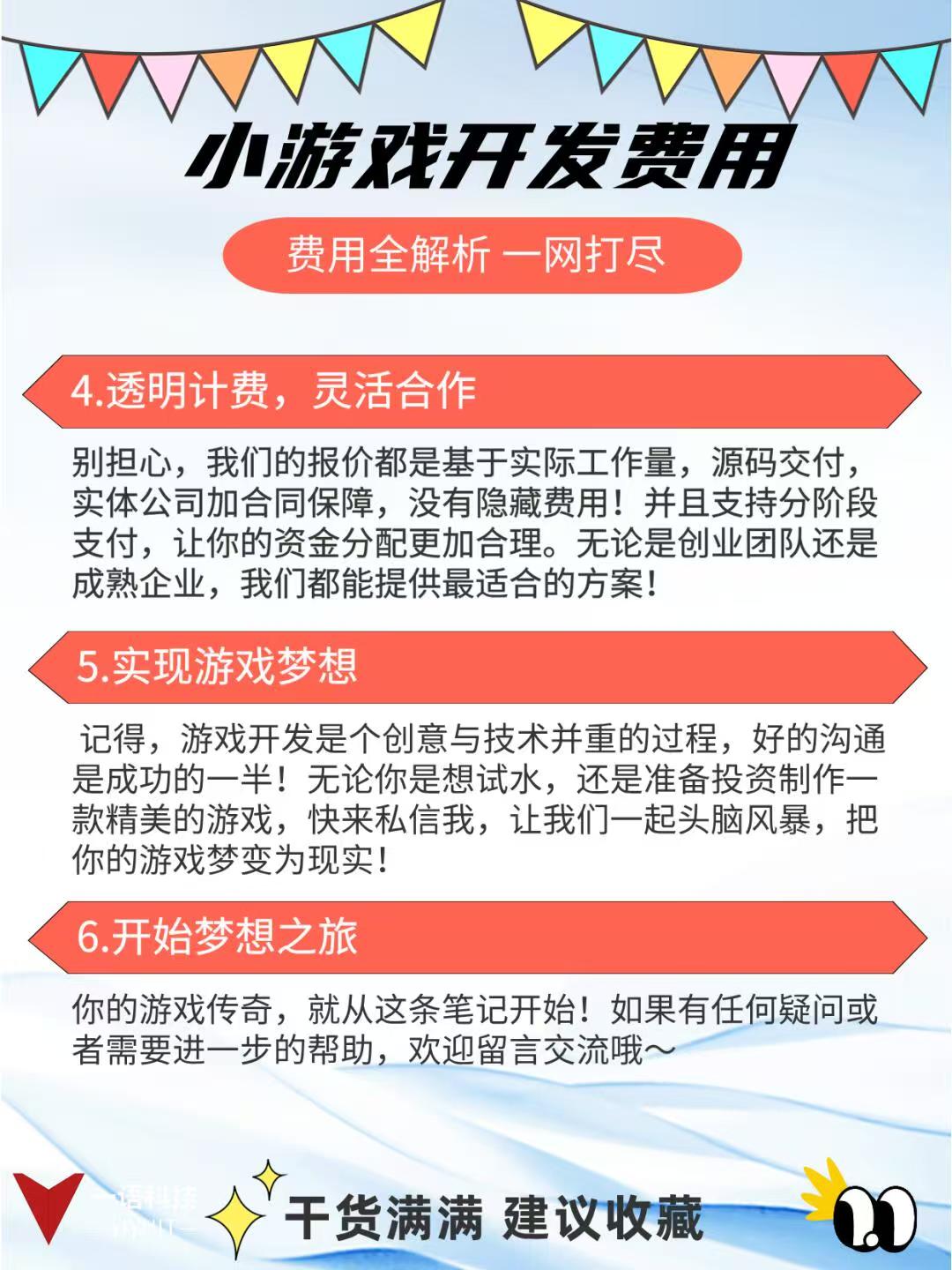 游戲推廣有哪些技巧方法?利用達人宣傳的模式做游戲推廣