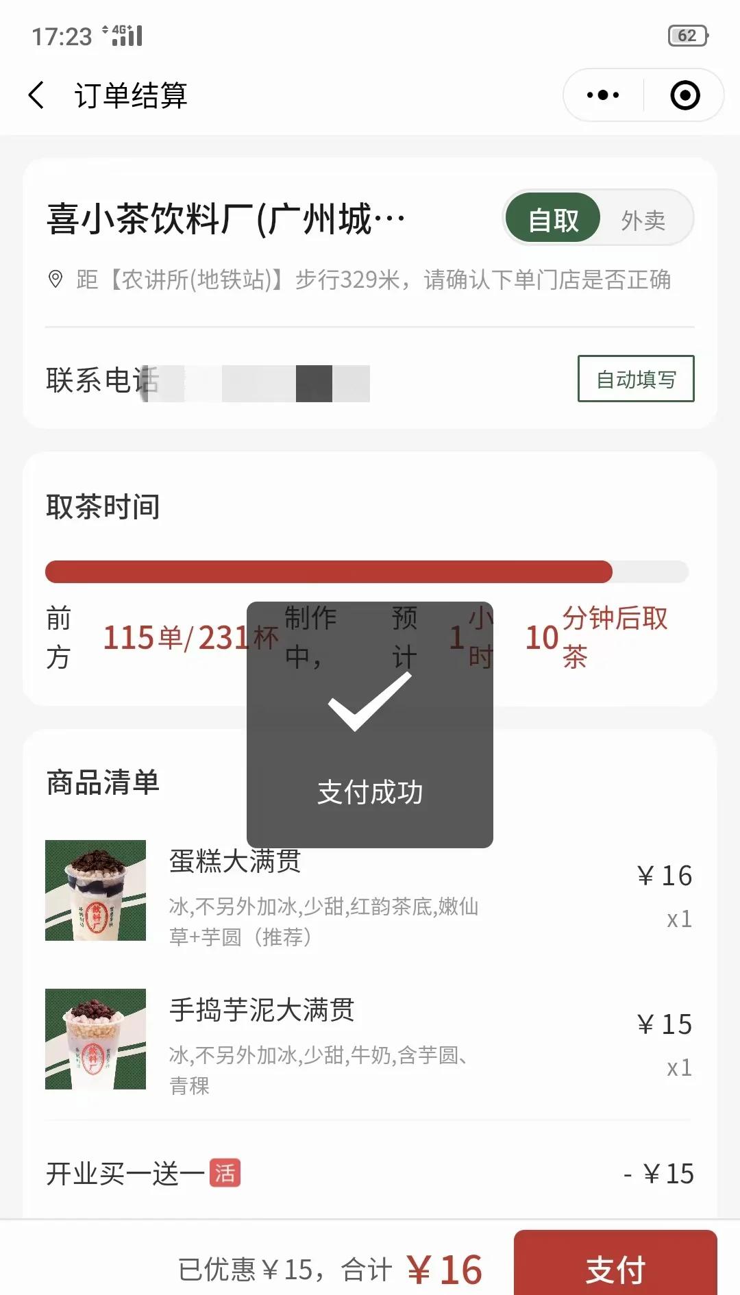 喜茶GOAPPAPP系統(tǒng)開發(fā),喜茶GOAPPAPP系統(tǒng)搭建